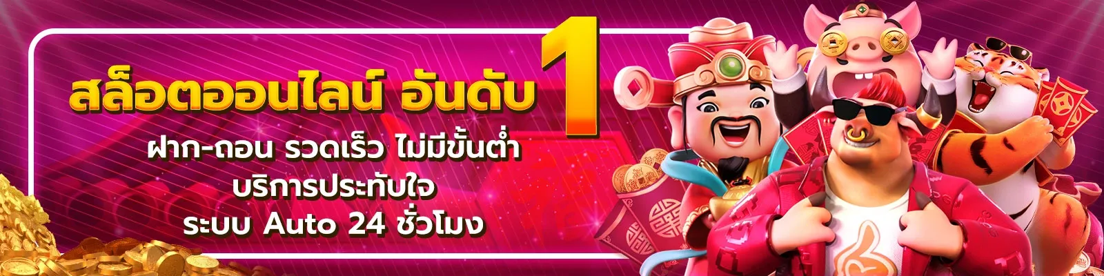 เว็บสล็อต-pg-อันดับ-1