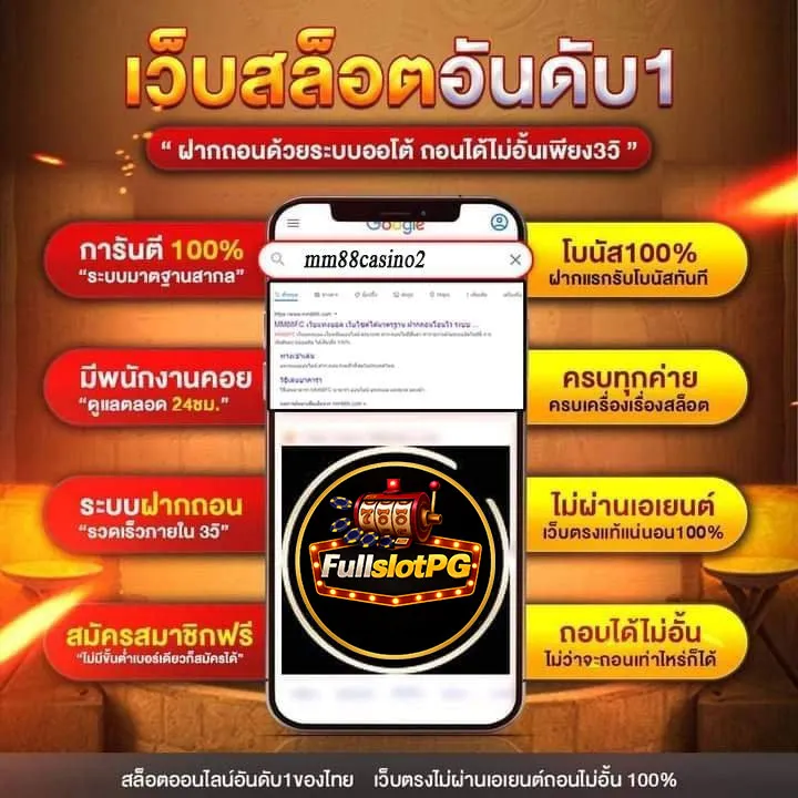 เว็บสล็อตอันดับ1Fullslotpg