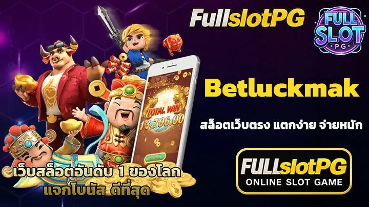 Betluckmak